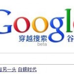 Google China lunches Teleport service as an April Fool’s Day joke